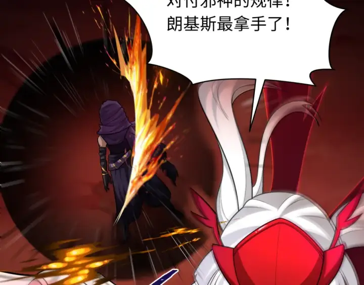 漫画《全球诡异时代》第277话 绝望神临！第116张图