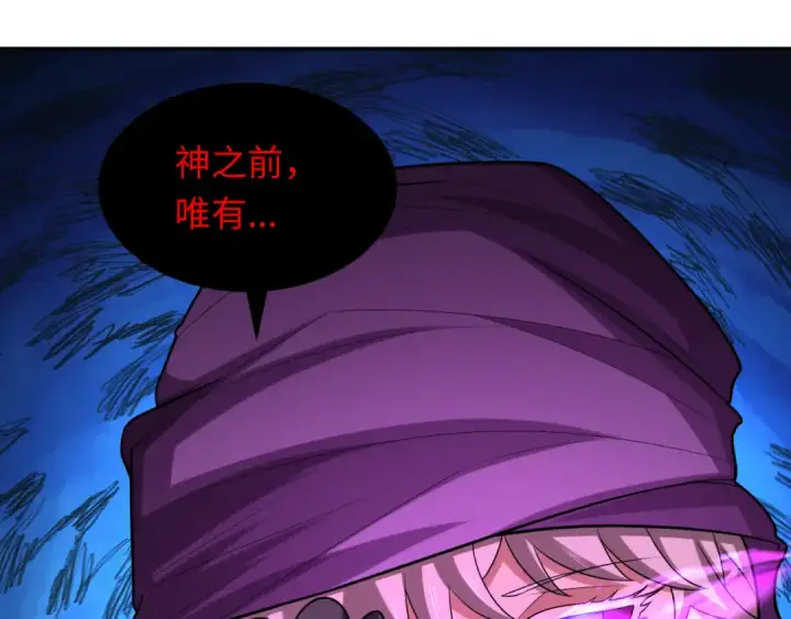 漫画《全球诡异时代》第277话 绝望神临！第119张图