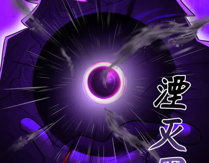 漫画《全球诡异时代》第277话 绝望神临！第122张图