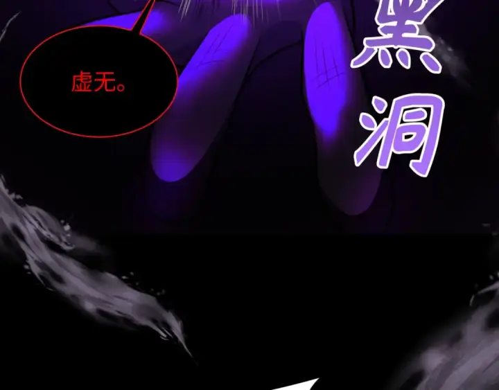 漫画《全球诡异时代》第277话 绝望神临！第123张图