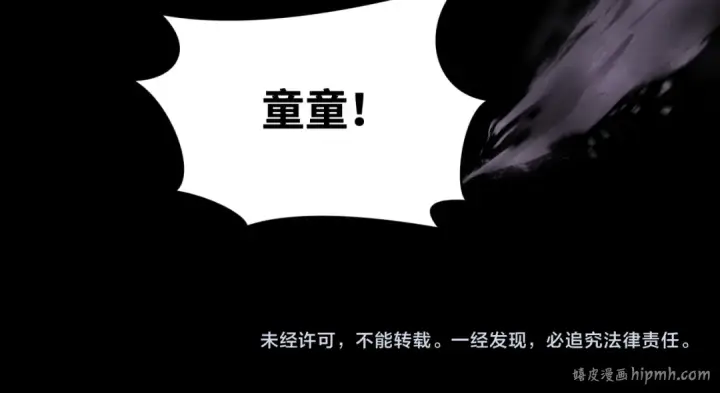 漫画《全球诡异时代》第277话 绝望神临！第124张图