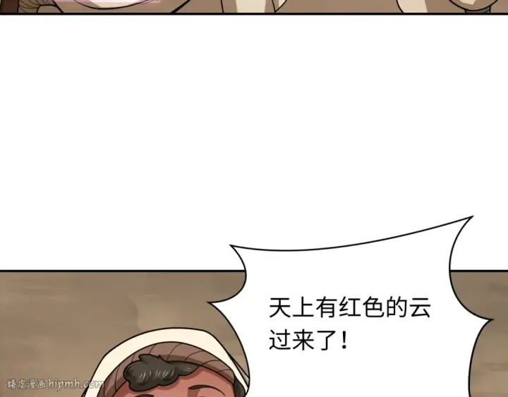 漫画《全球诡异时代》第277话 绝望神临！第16张图