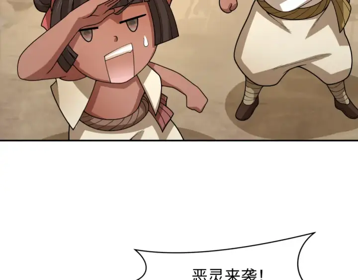 漫画《全球诡异时代》第277话 绝望神临！第18张图