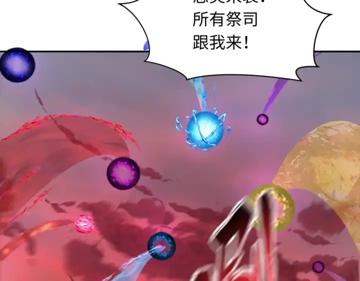 漫画《全球诡异时代》第277话 绝望神临！第19张图