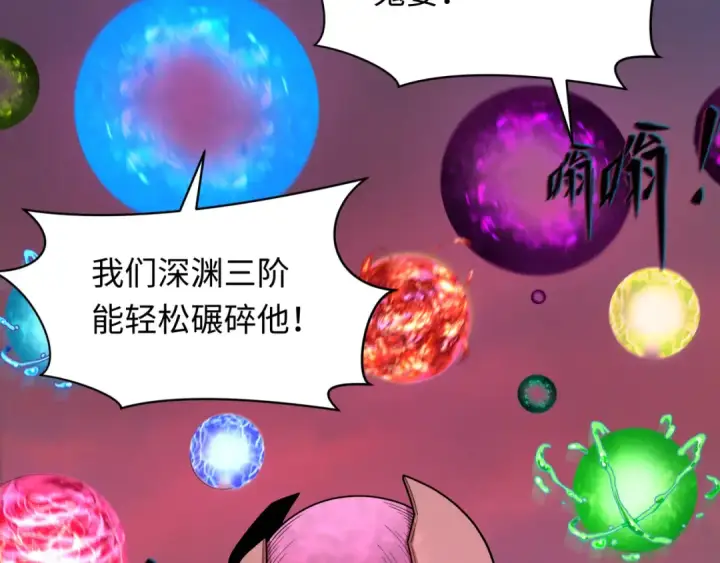 漫画《全球诡异时代》第277话 绝望神临！第22张图