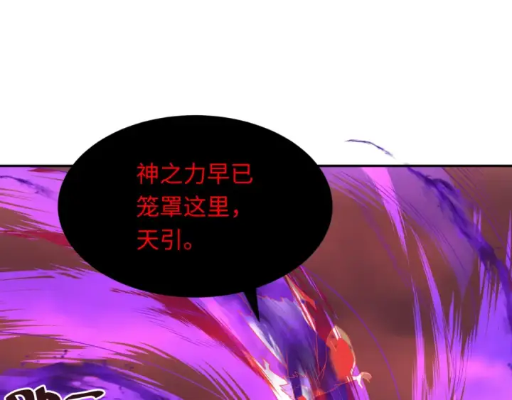 漫画《全球诡异时代》第277话 绝望神临！第26张图