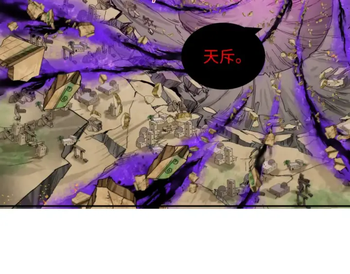 漫画《全球诡异时代》第277话 绝望神临！第33张图