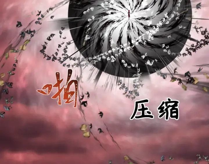 漫画《全球诡异时代》第277话 绝望神临！第41张图