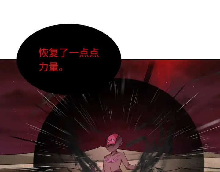 漫画《全球诡异时代》第277话 绝望神临！第46张图