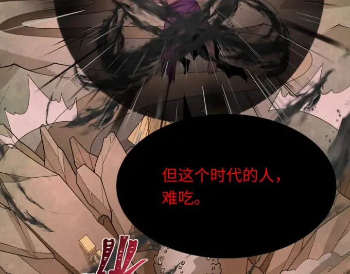 漫画《全球诡异时代》第277话 绝望神临！第47张图