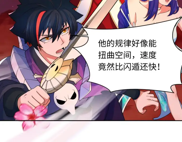 漫画《全球诡异时代》第277话 绝望神临！第55张图