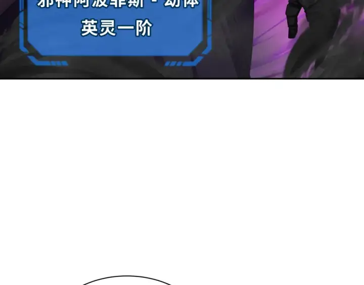漫画《全球诡异时代》第277话 绝望神临！第62张图