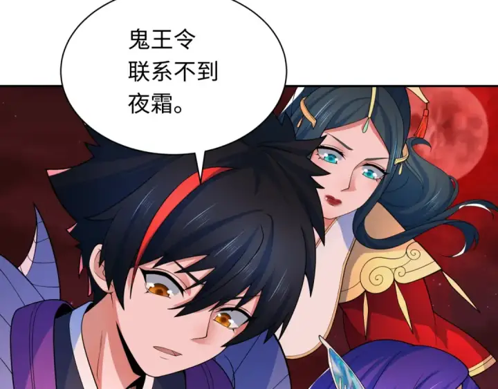 漫画《全球诡异时代》第277话 绝望神临！第63张图