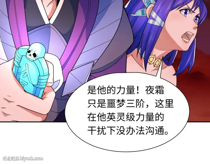 漫画《全球诡异时代》第277话 绝望神临！第64张图