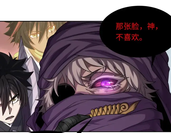 漫画《全球诡异时代》第277话 绝望神临！第66张图