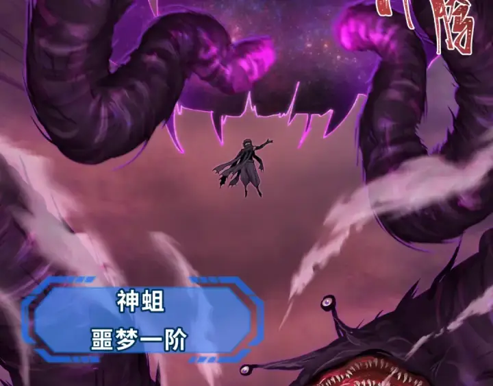 漫画《全球诡异时代》第277话 绝望神临！第68张图