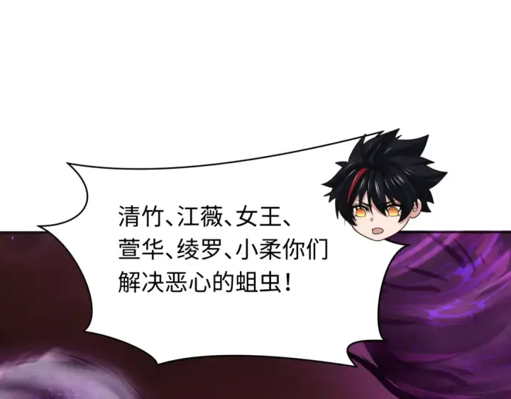 漫画《全球诡异时代》第277话 绝望神临！第74张图