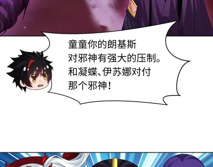 漫画《全球诡异时代》第277话 绝望神临！第77张图