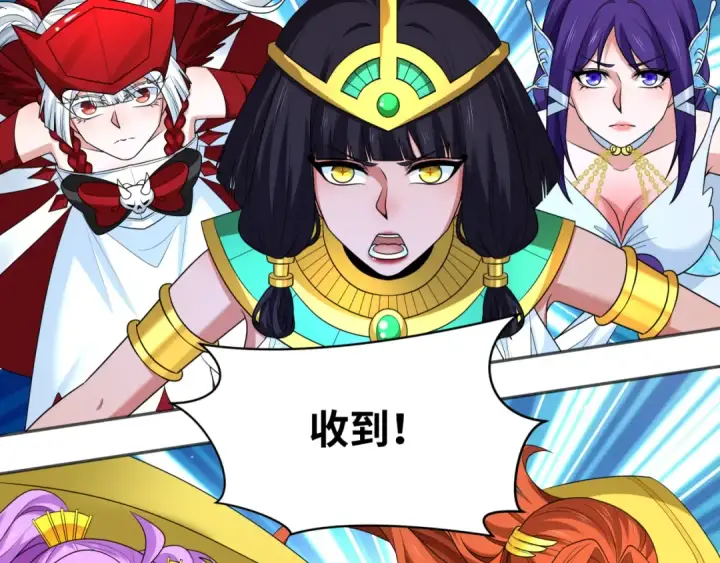 漫画《全球诡异时代》第277话 绝望神临！第78张图
