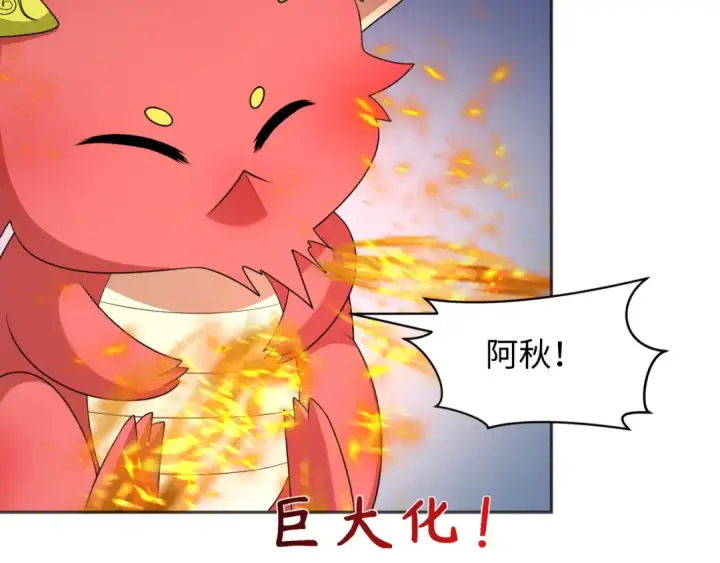 漫画《全球诡异时代》第277话 绝望神临！第81张图