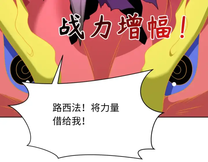 漫画《全球诡异时代》第277话 绝望神临！第84张图