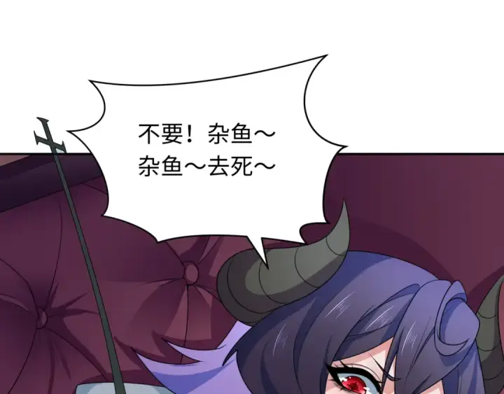 漫画《全球诡异时代》第277话 绝望神临！第86张图