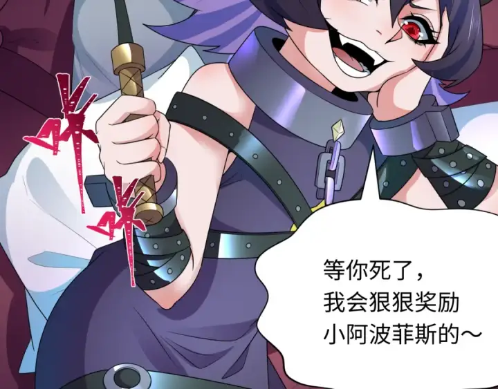 漫画《全球诡异时代》第277话 绝望神临！第87张图