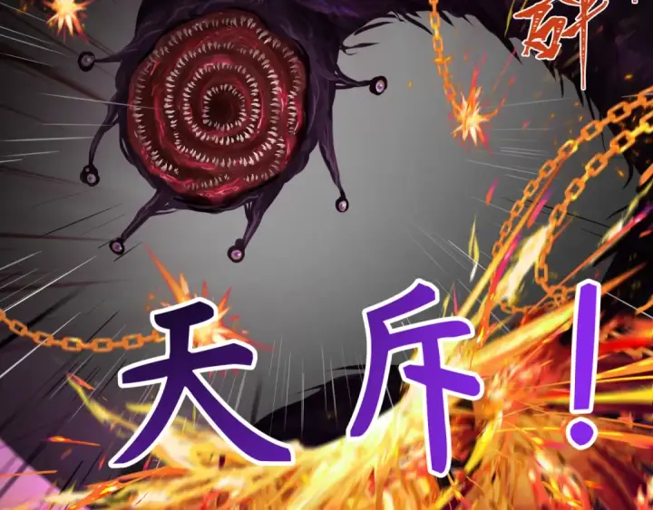 漫画《全球诡异时代》第277话 绝望神临！第93张图
