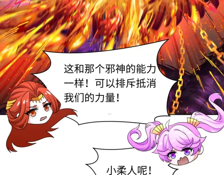 漫画《全球诡异时代》第277话 绝望神临！第94张图