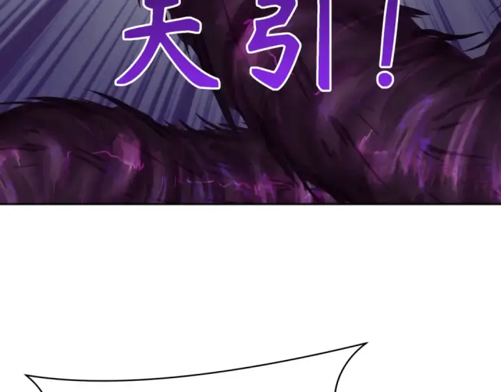漫画《全球诡异时代》第277话 绝望神临！第97张图