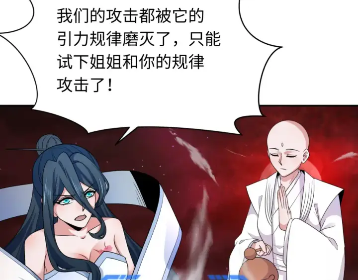 漫画《全球诡异时代》第277话 绝望神临！第98张图