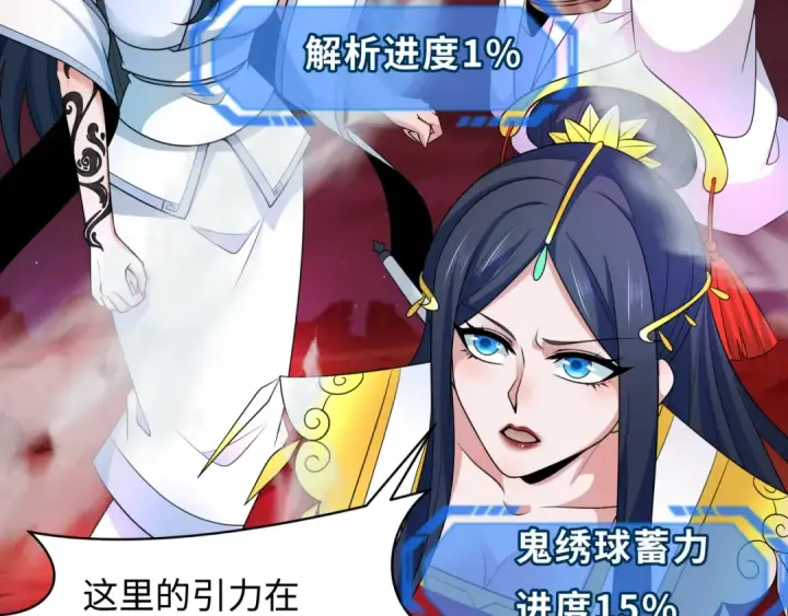 漫画《全球诡异时代》第277话 绝望神临！第99张图