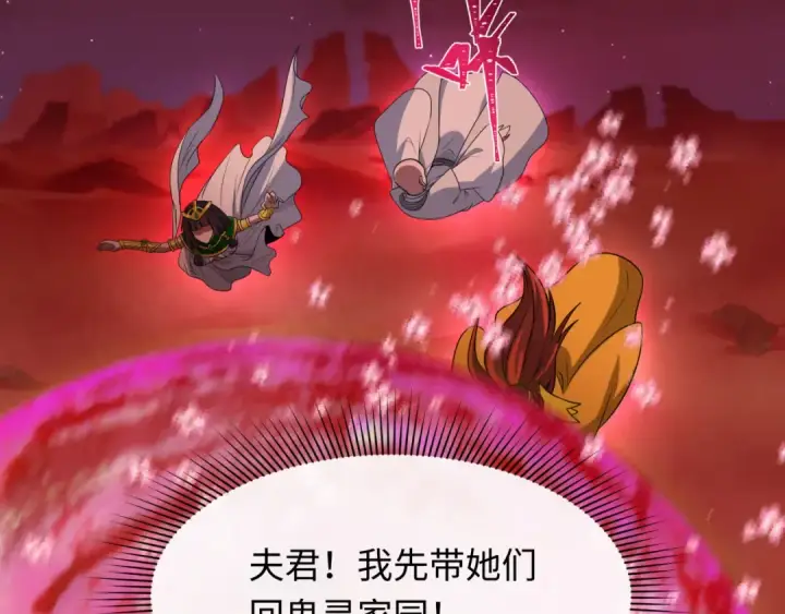 漫画《全球诡异时代》第278话 残破因果！第100张图