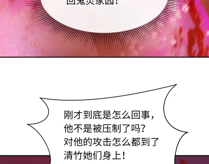 漫画《全球诡异时代》第278话 残破因果！第101张图