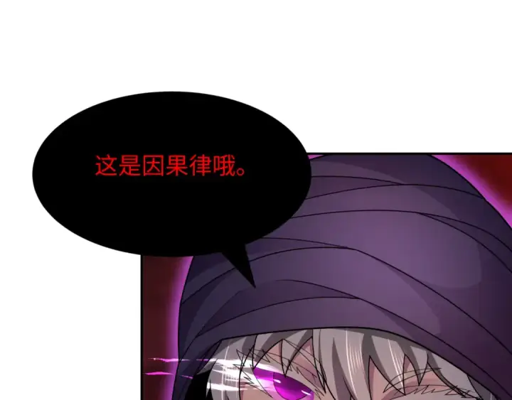 漫画《全球诡异时代》第278话 残破因果！第105张图