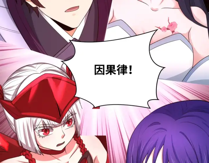 漫画《全球诡异时代》第278话 残破因果！第108张图