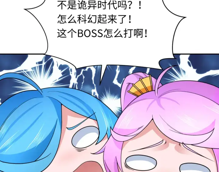 漫画《全球诡异时代》第278话 残破因果！第110张图