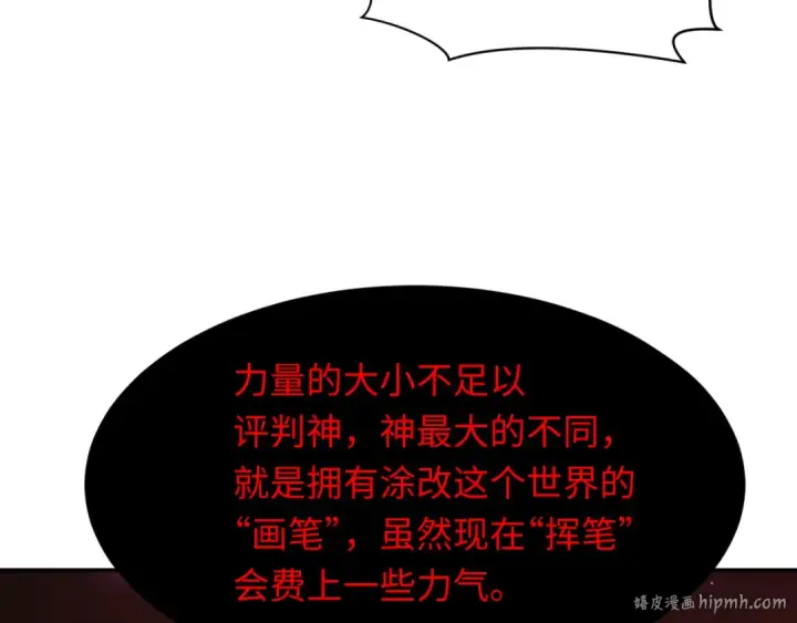漫画《全球诡异时代》第278话 残破因果！第112张图