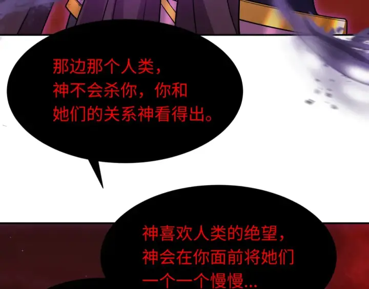 漫画《全球诡异时代》第278话 残破因果！第115张图