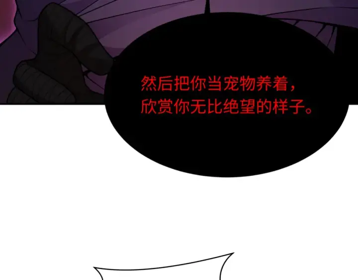 漫画《全球诡异时代》第278话 残破因果！第117张图