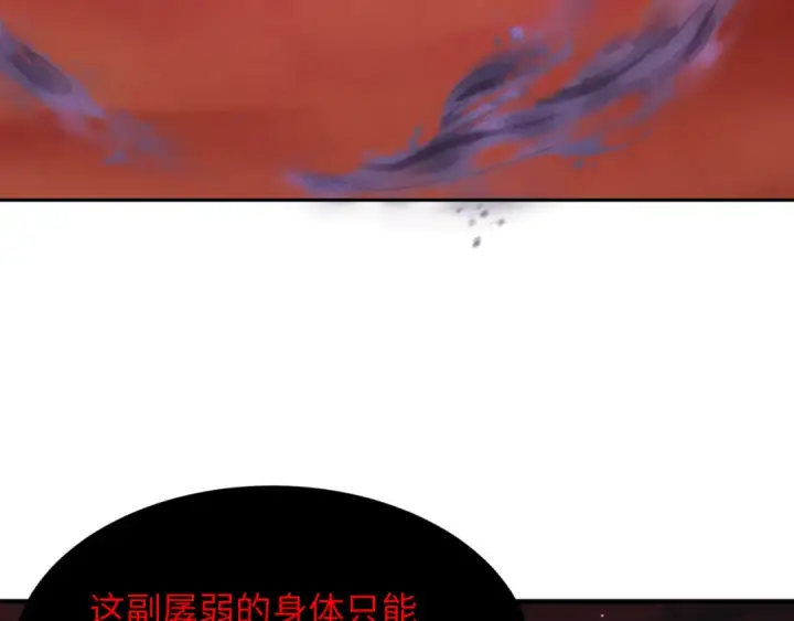 漫画《全球诡异时代》第278话 残破因果！第12张图