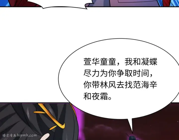 漫画《全球诡异时代》第278话 残破因果！第120张图