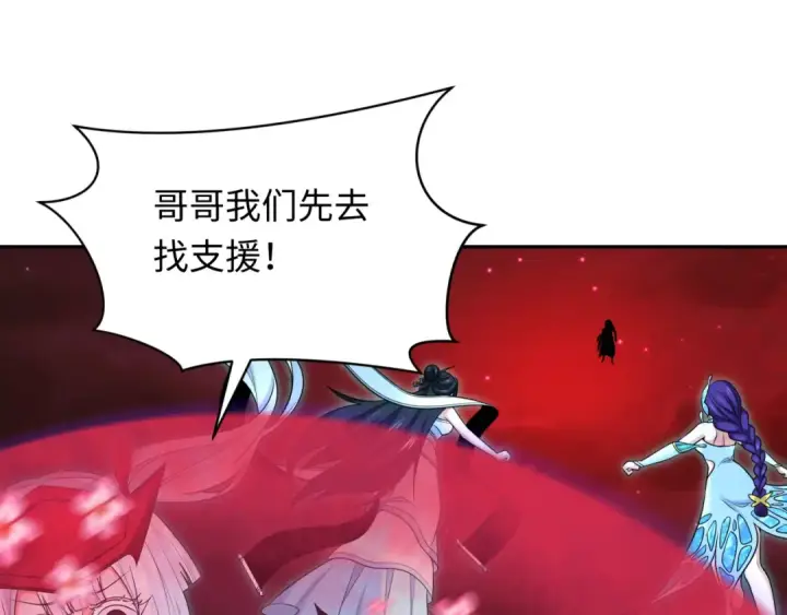 漫画《全球诡异时代》第278话 残破因果！第124张图
