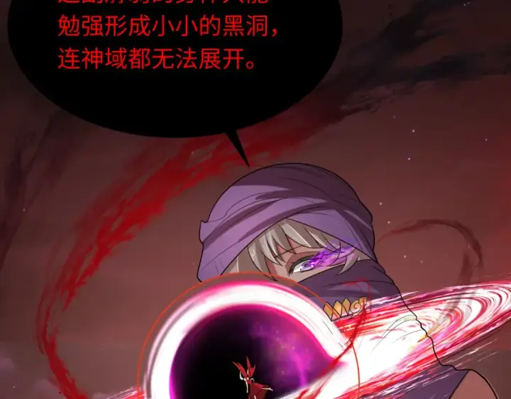 漫画《全球诡异时代》第278话 残破因果！第13张图