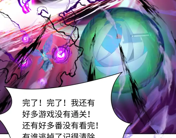 漫画《全球诡异时代》第278话 残破因果！第131张图