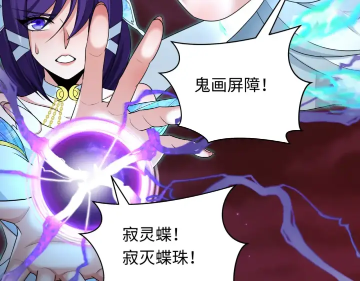 漫画《全球诡异时代》第278话 残破因果！第134张图