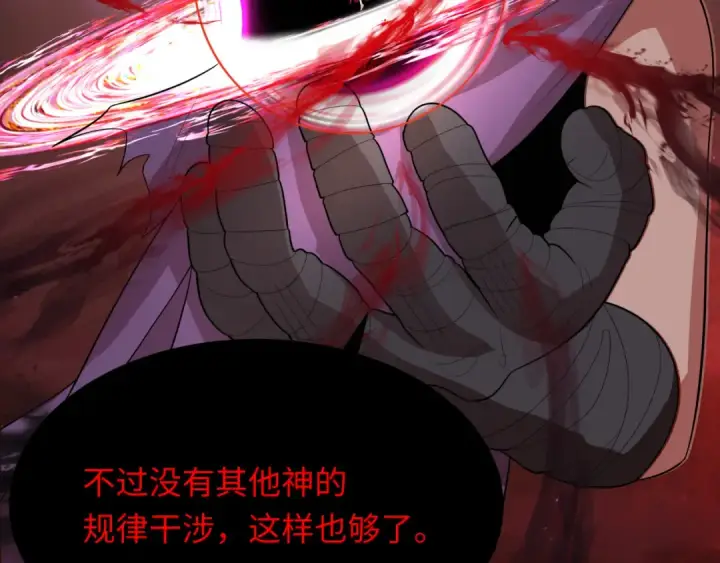 漫画《全球诡异时代》第278话 残破因果！第14张图