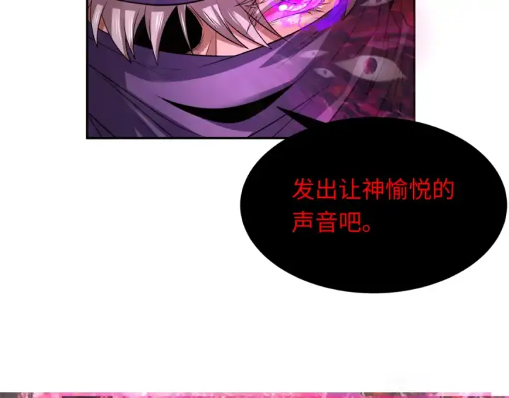 漫画《全球诡异时代》第278话 残破因果！第149张图