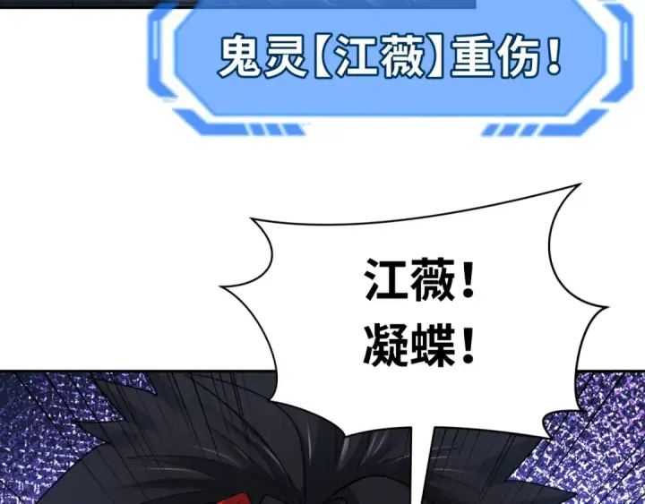 漫画《全球诡异时代》第278话 残破因果！第155张图