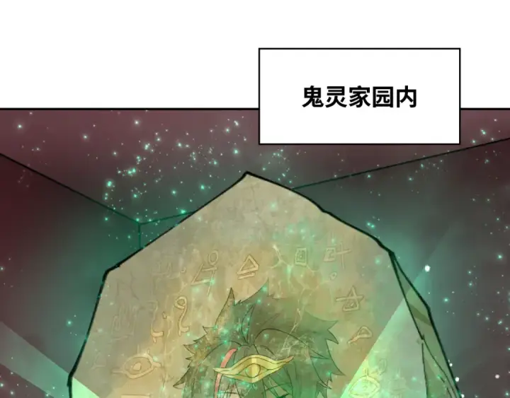 漫画《全球诡异时代》第278话 残破因果！第158张图